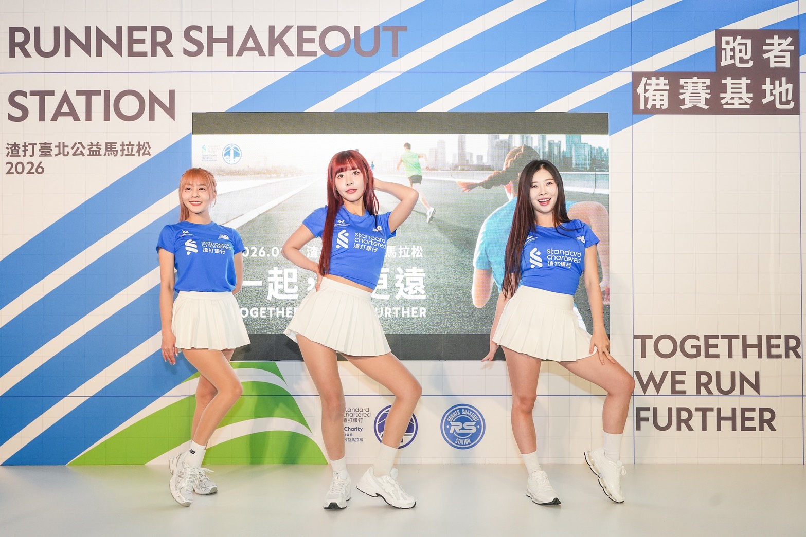 圖片來源:渣打臺北公益馬拉松提供
