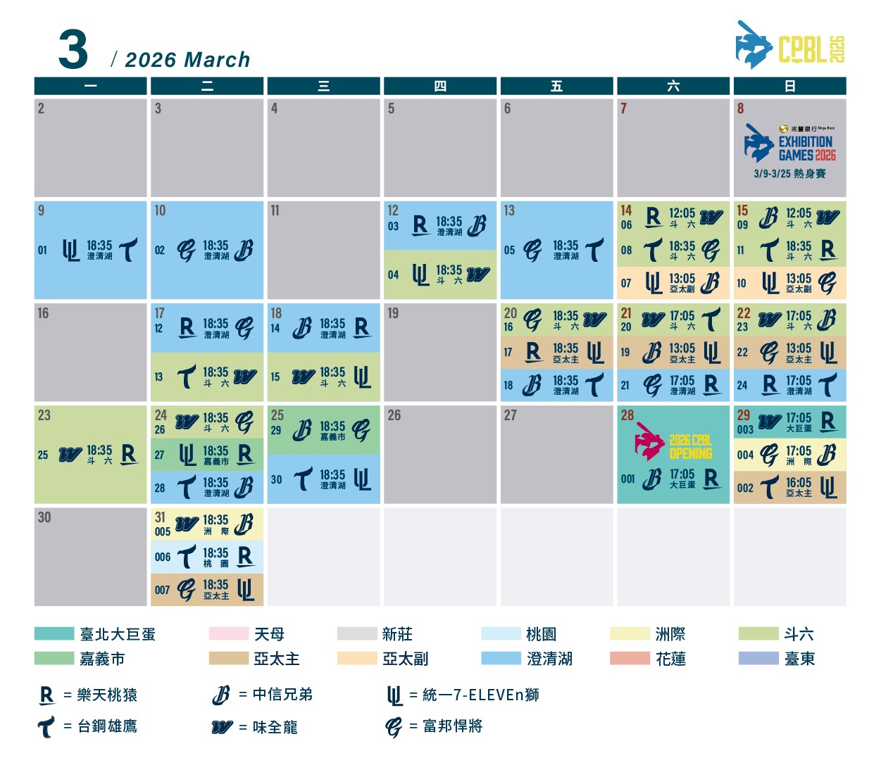 3月份賽程。圖片來源：中華職棒提供