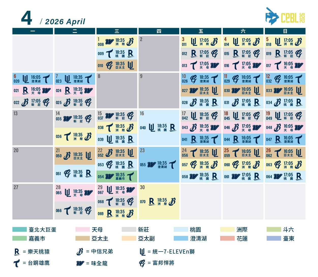 4月份賽程。圖片來源：中華職棒提供