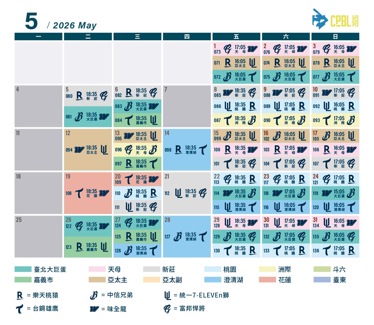 5月份賽程。圖片來源：中華職棒提供