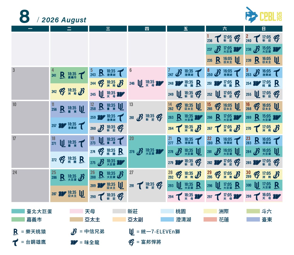 8月份賽程。圖片來源：中華職棒提供