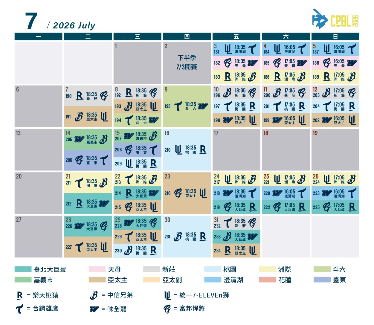 7月份賽程。圖片來源：中華職棒提供