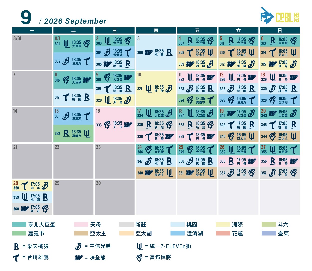 9月份賽程。圖片來源：中華職棒提供
