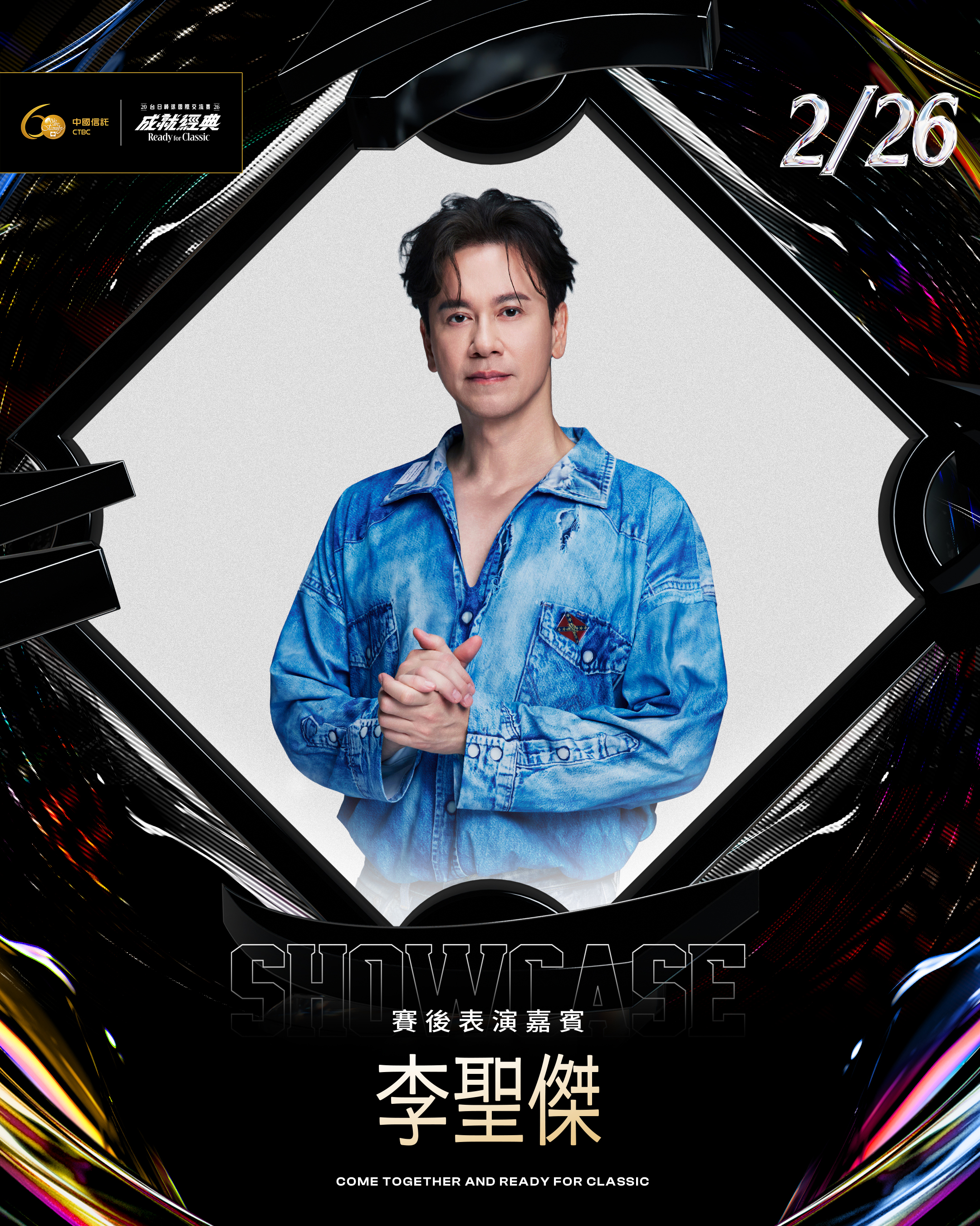 226賽後嘉賓李聖傑。圖片來源：悍創運動行銷提供