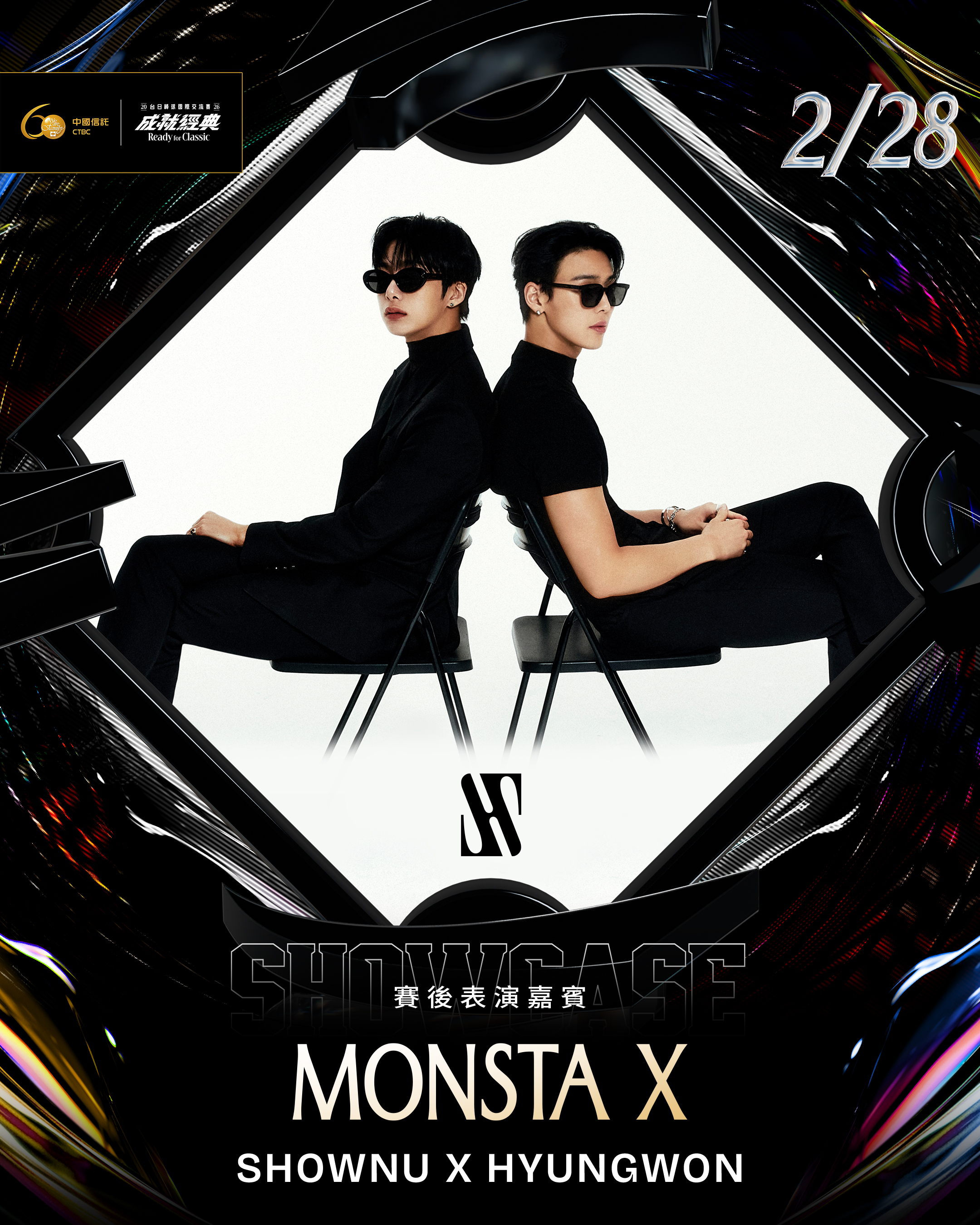 228賽後嘉賓MONSTA X。圖片來源：悍創運動行銷提供