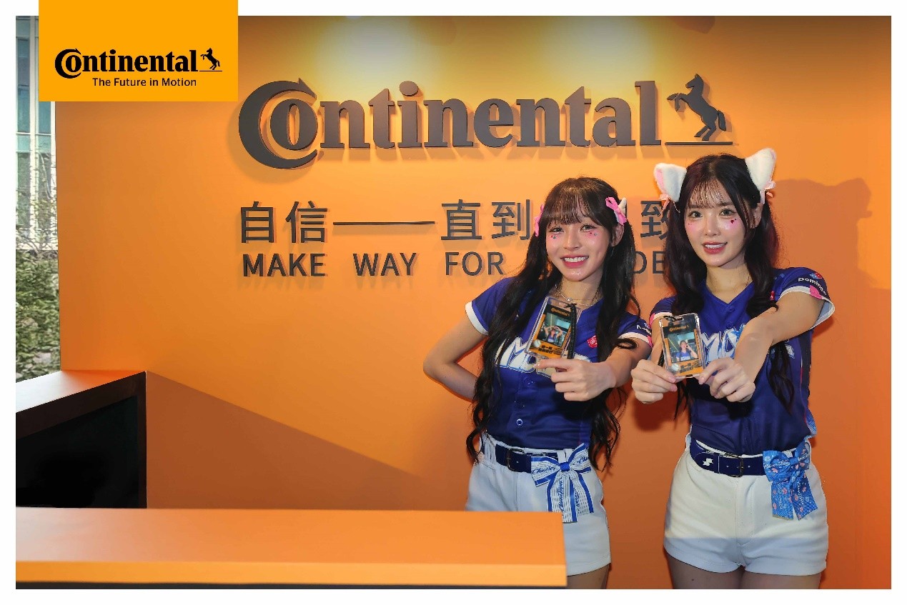 圖片來源：德國馬牌輪胎