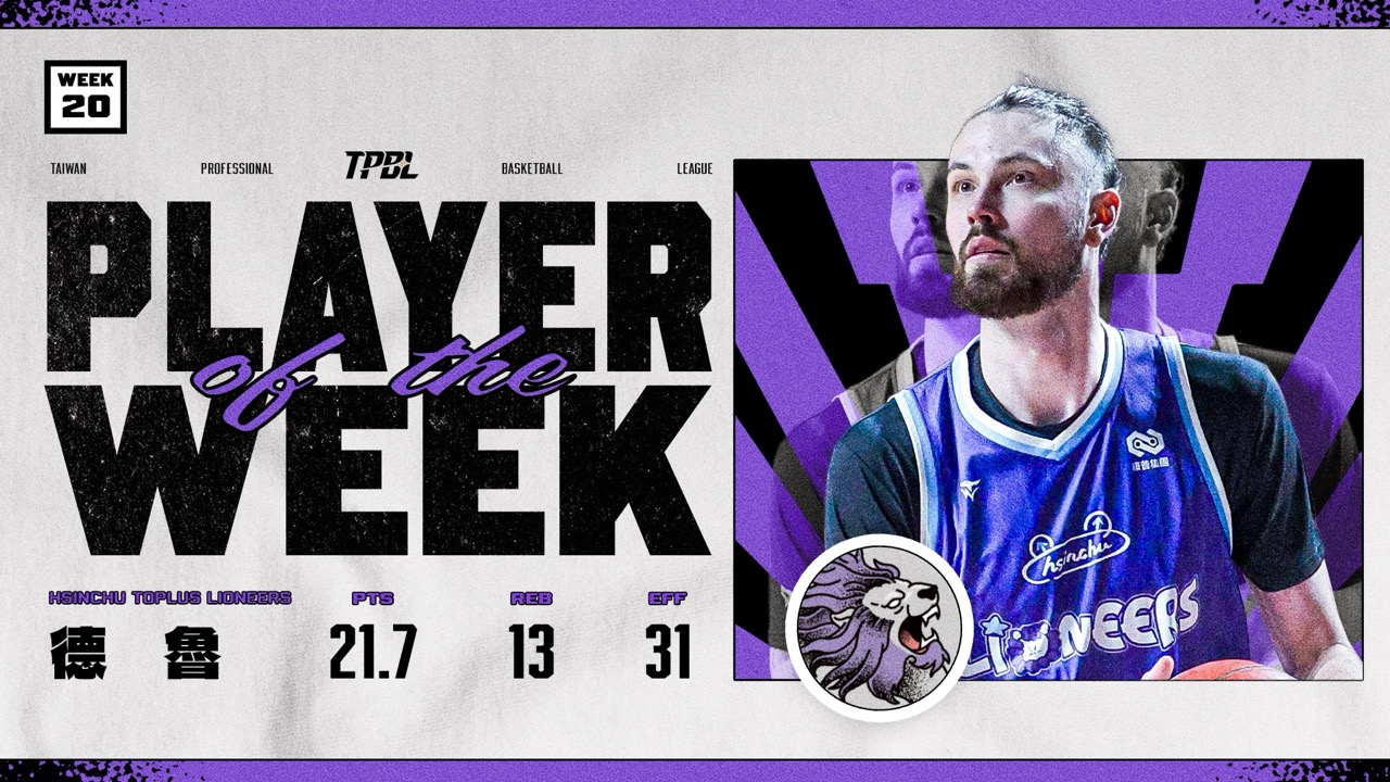 德魯奪下單周MVP。圖片來源：TPBL提供