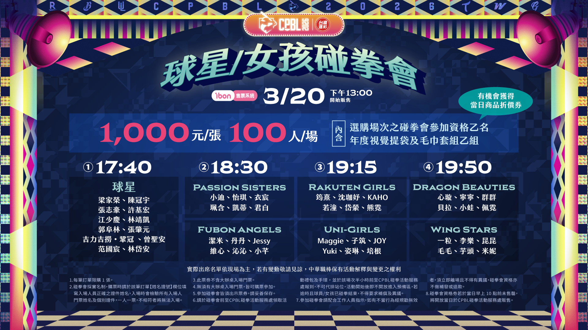 圖片來源：中職提供