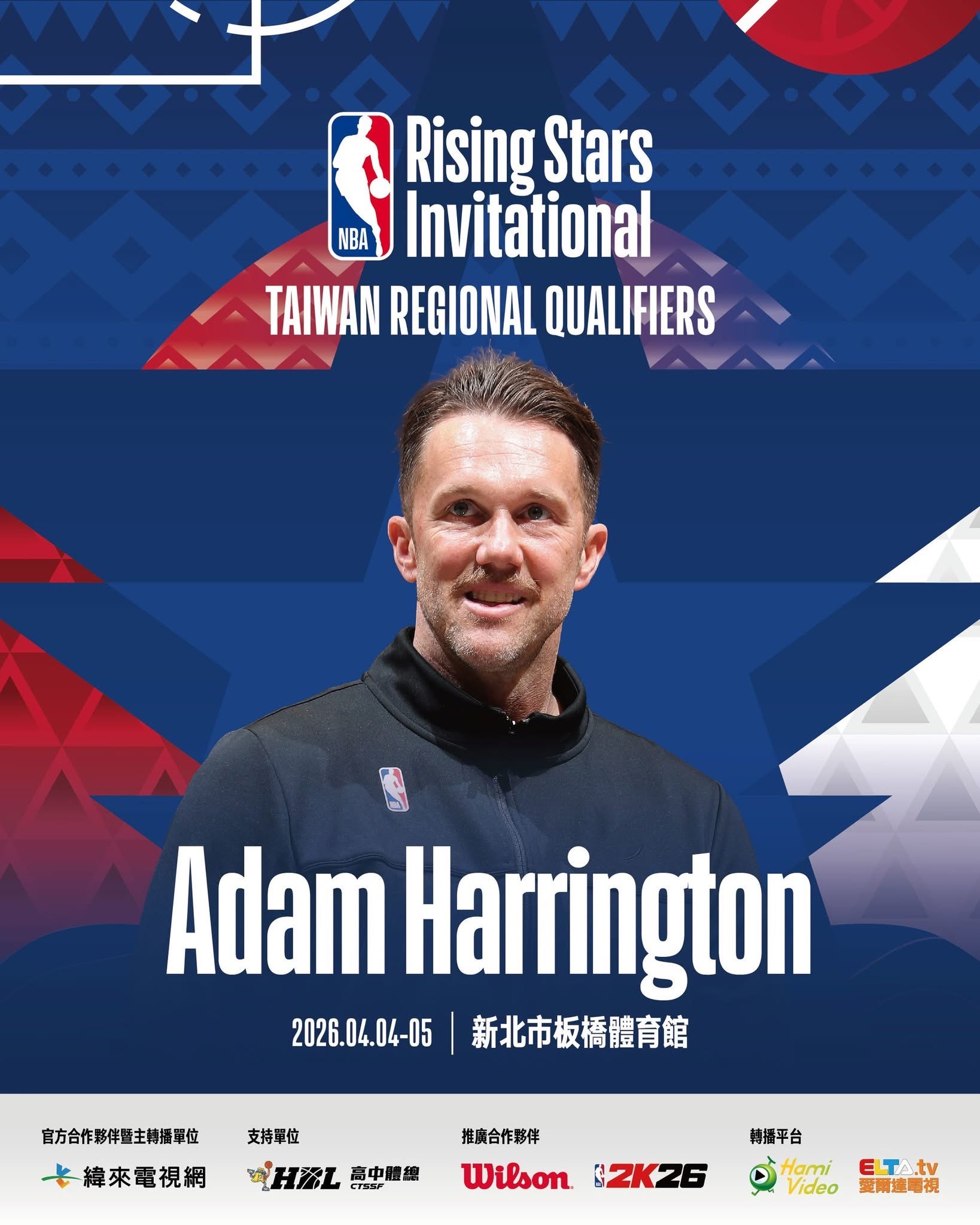 Adam Harrington。圖片來源：NBA Taiwan提供