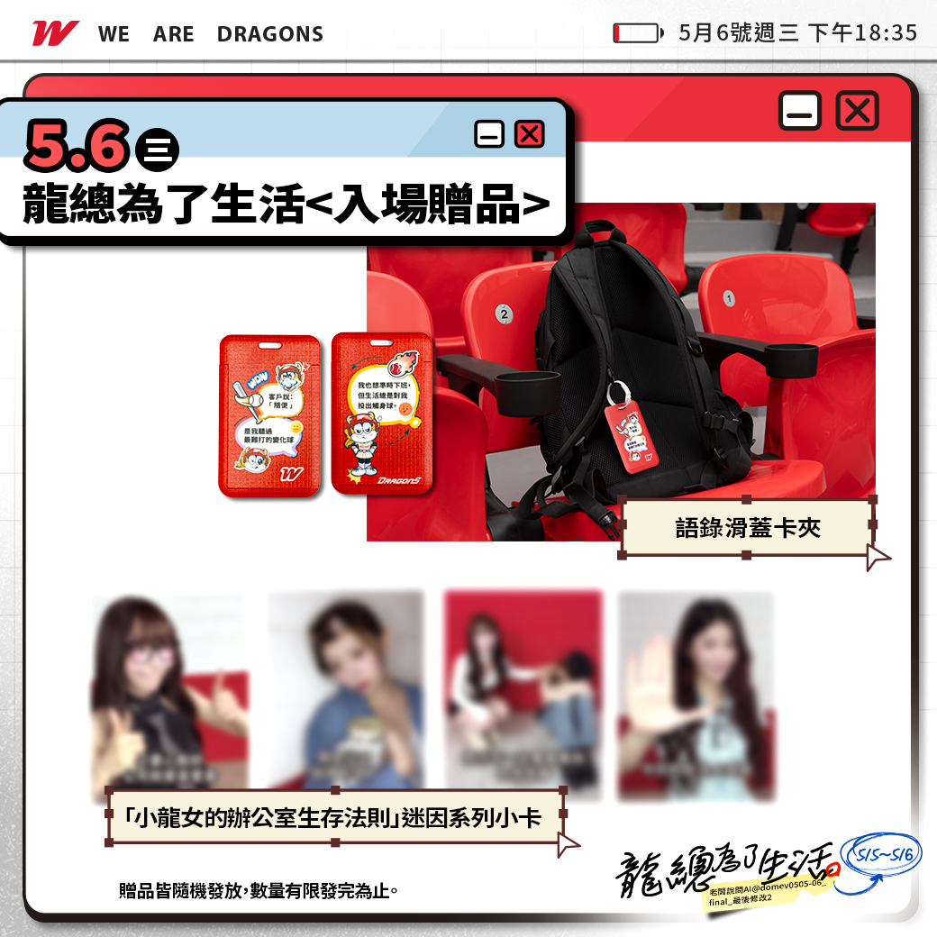 圖片來源：味全龍