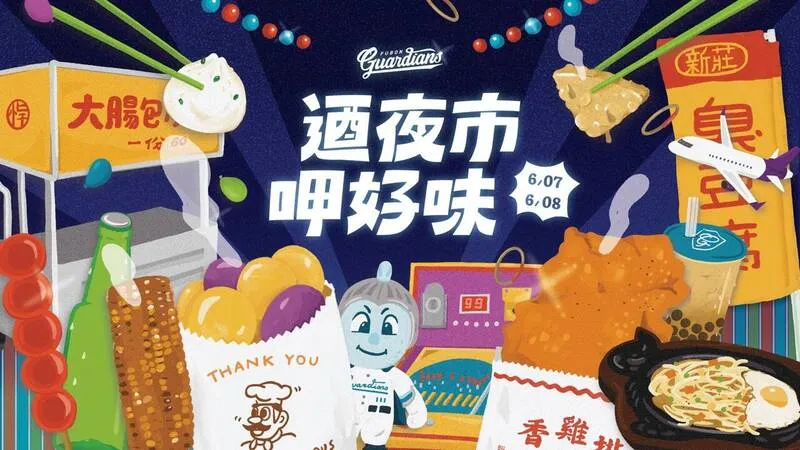 圖片來源:富邦悍將