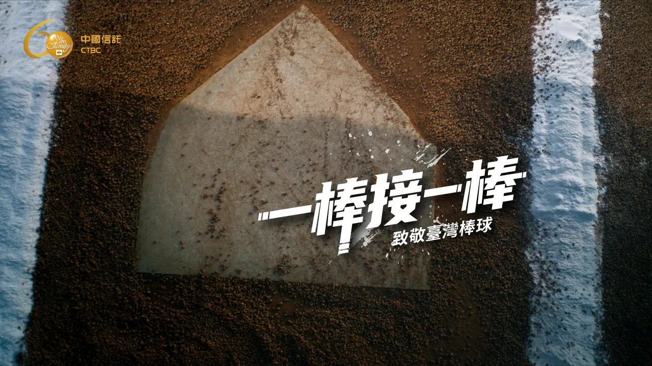 圖片來源：中信金控提供