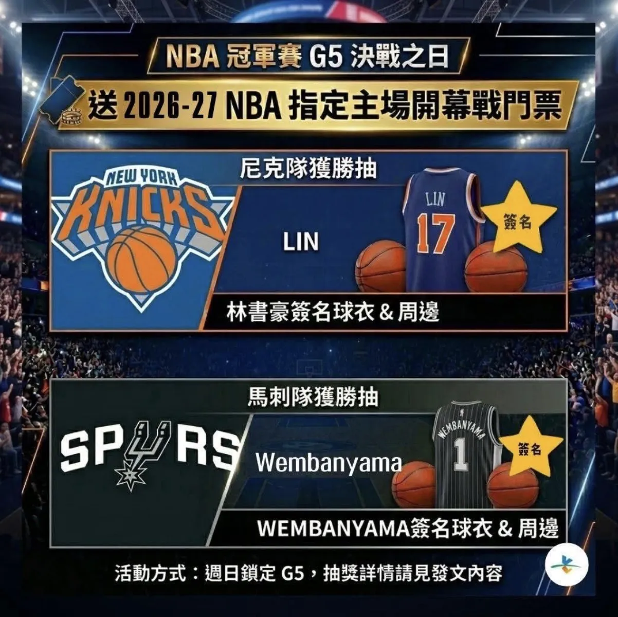 圖片來源：緯來體育台