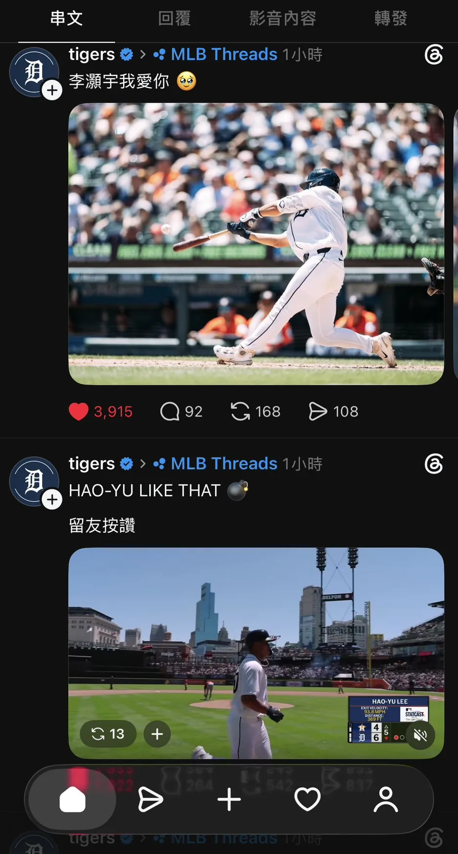 圖片來源：老虎隊Threads