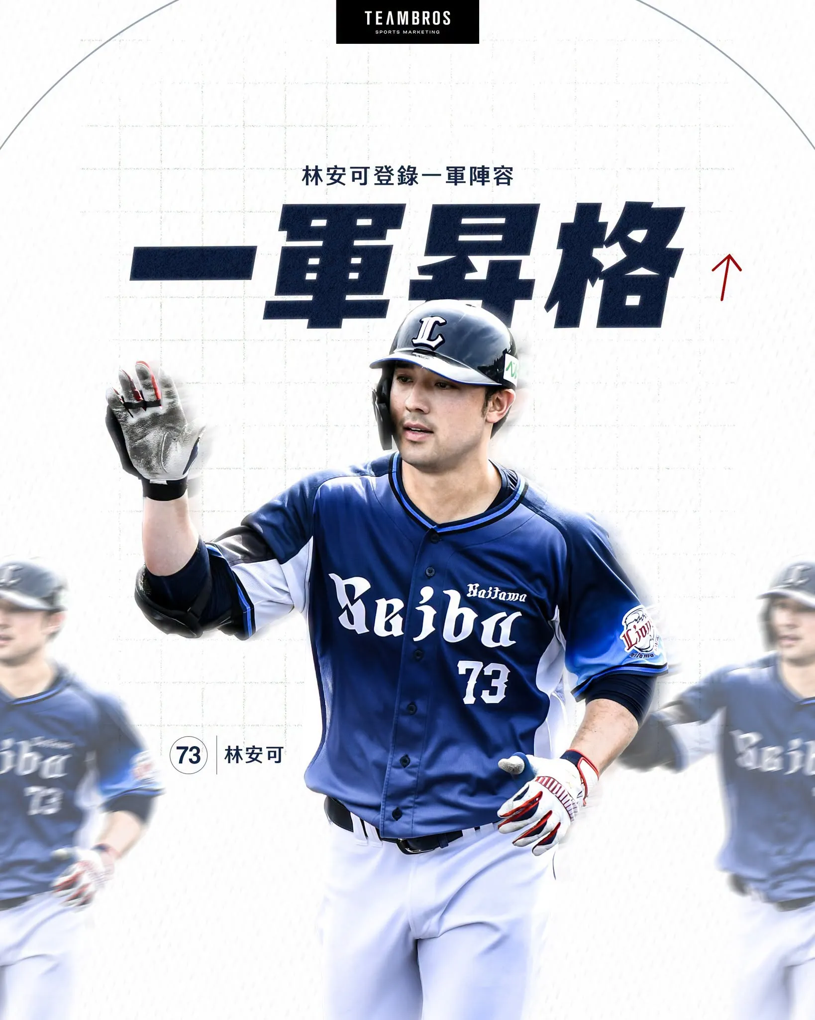 林安可。圖片來源：悍創提供