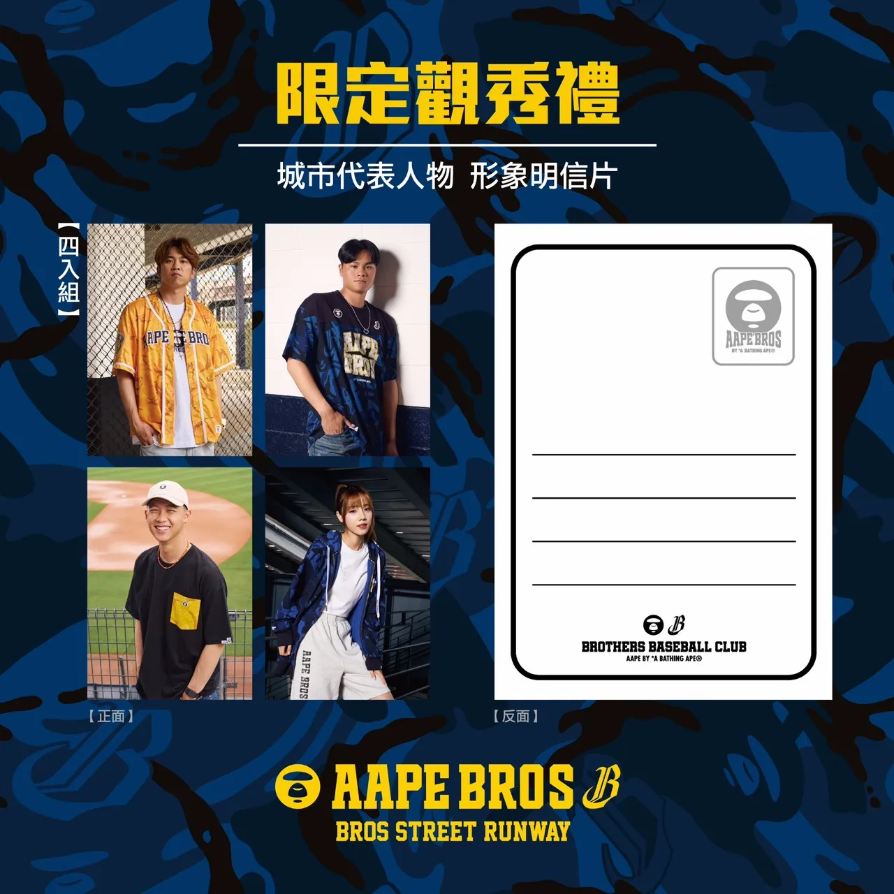 中信兄弟AAPE聯名大秀。圖片來源：中信兄弟