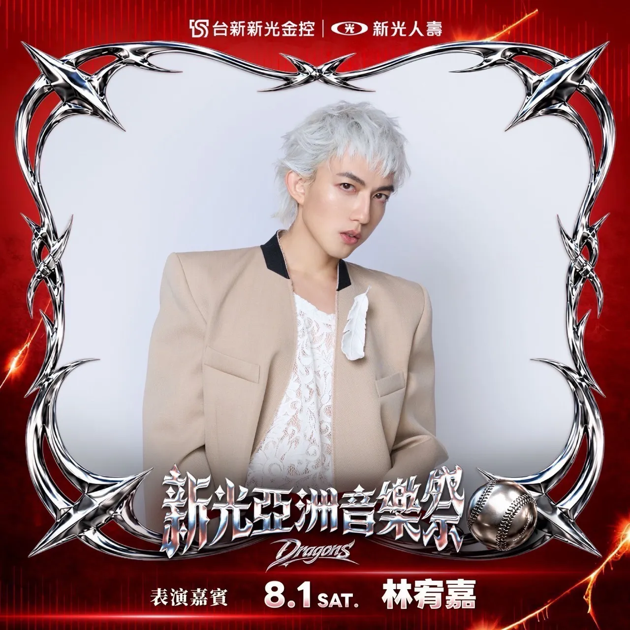 林宥嘉。味全龍提供