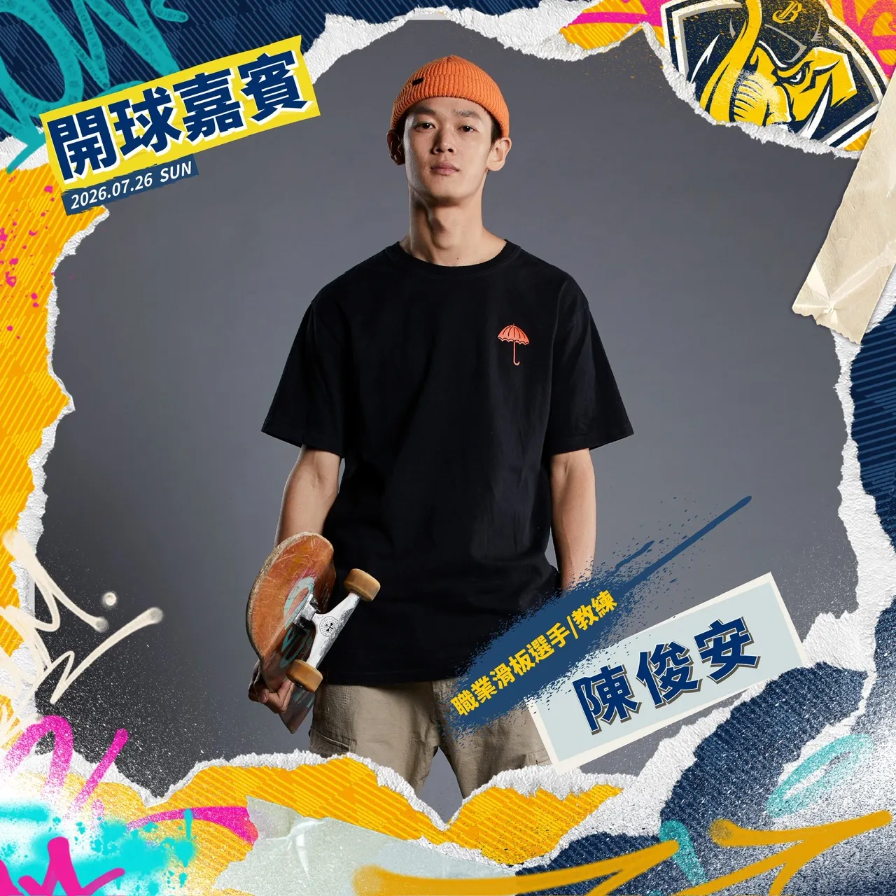 陳俊安開球。中信兄弟提供
