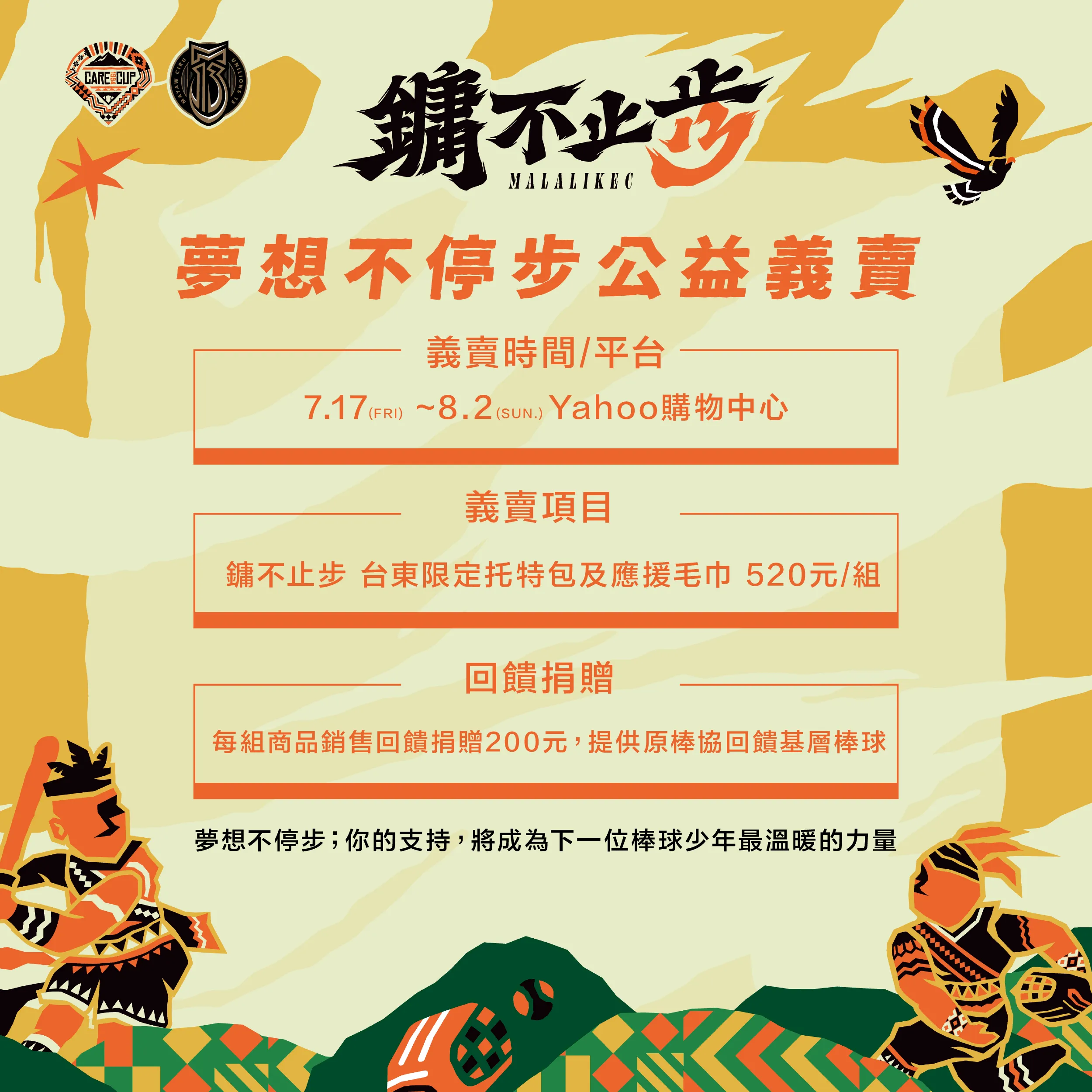 圖片來源：統一獅提供