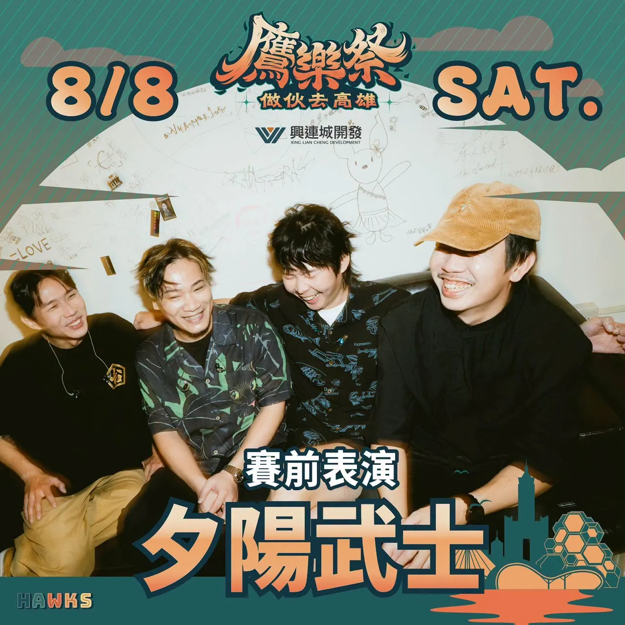 夕陽武士。圖片來源:台鋼雄鷹