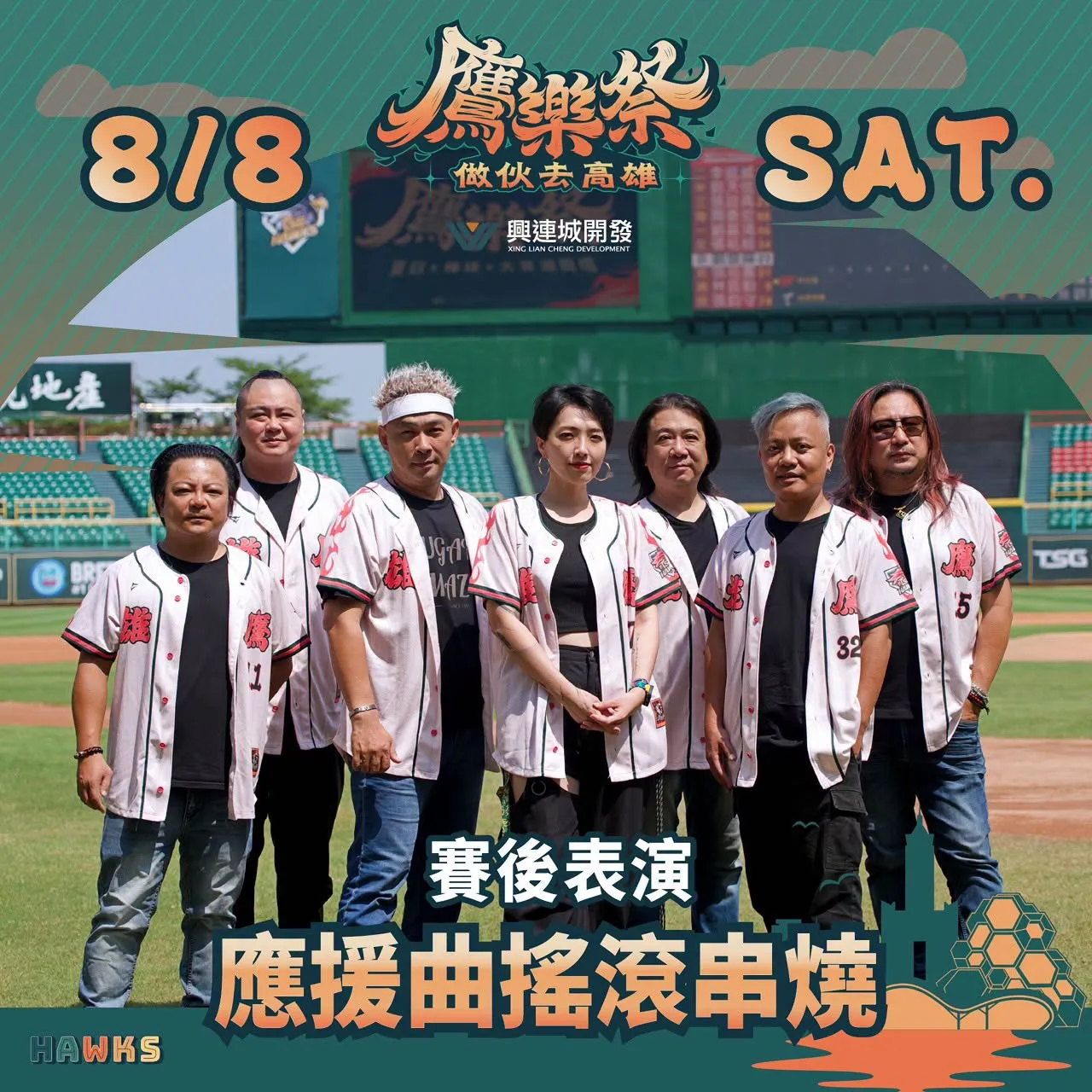 經典應援曲的原創、原唱樂團演出。圖片來源:台鋼雄鷹