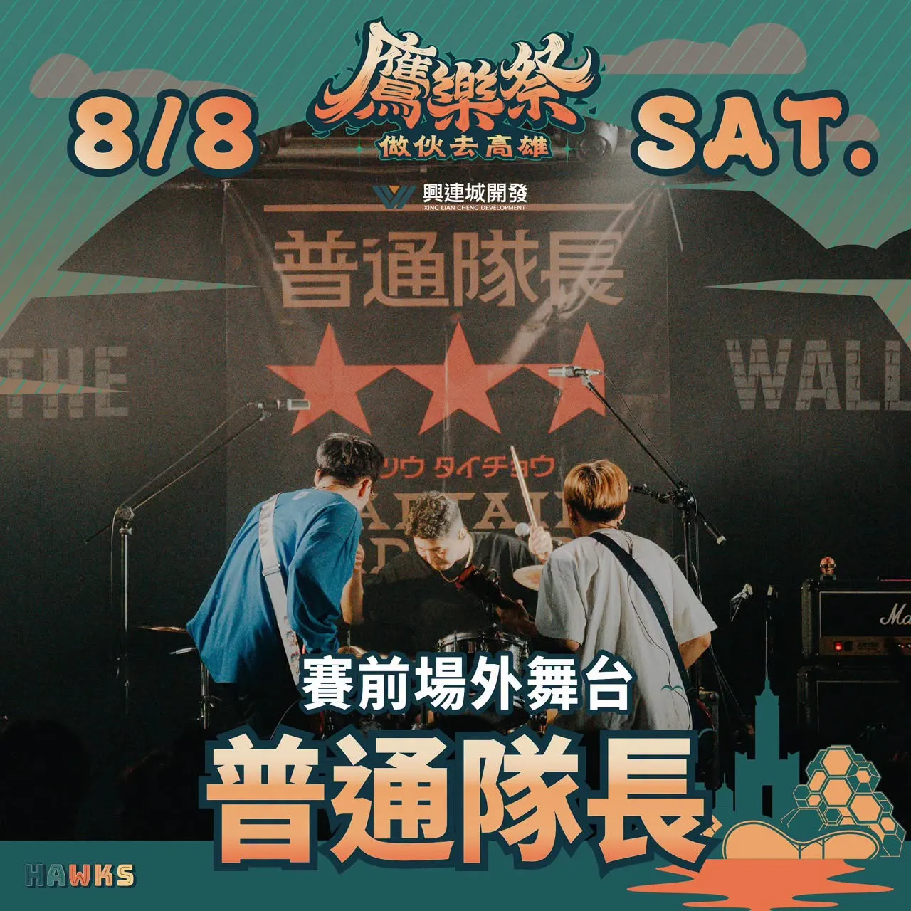 普通隊長。圖片來源:台鋼雄鷹