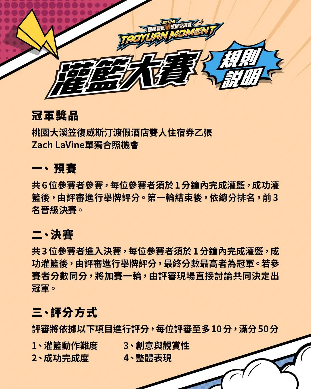 圖片來源：桃園市政府提供