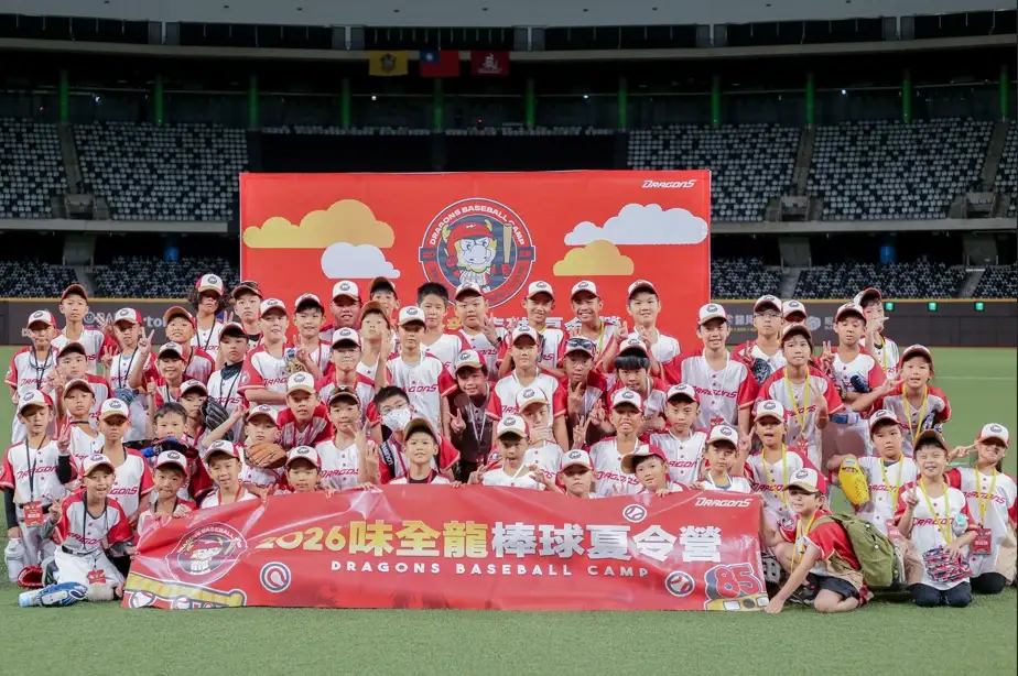2026味全龍棒球夏令營。圖片來源:味全龍