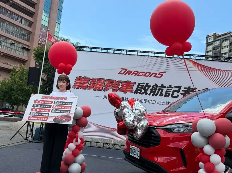 味全龍正式啟動全新公益計畫「龍躍列車」。圖片來源：歐建智攝