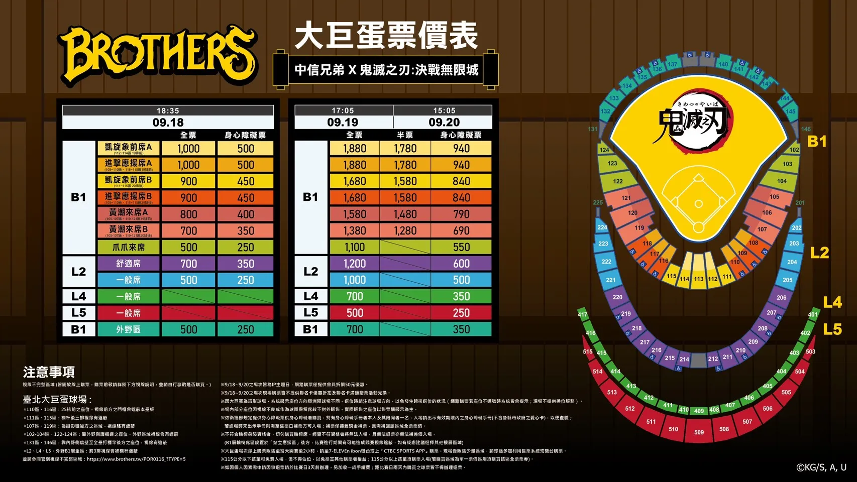 中信兄弟下半季大巨蛋主題日公布！圖片來源：中信兄弟