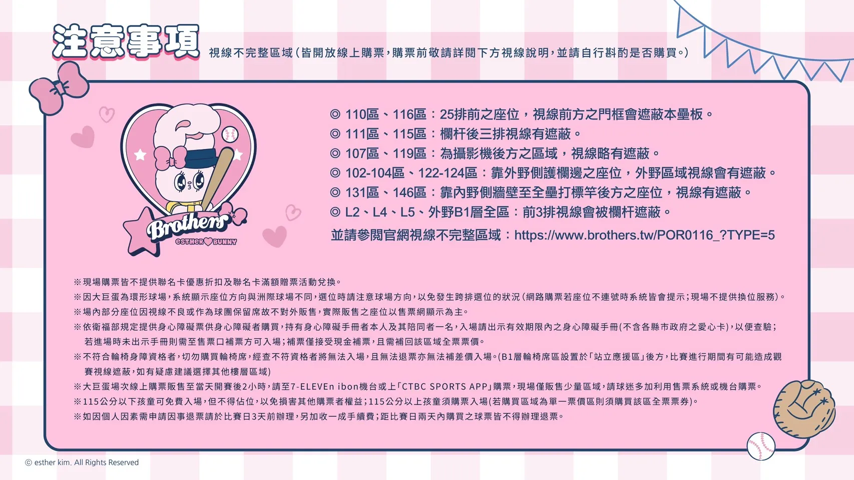 中信兄弟下半季大巨蛋主題日公布！圖片來源：中信兄弟