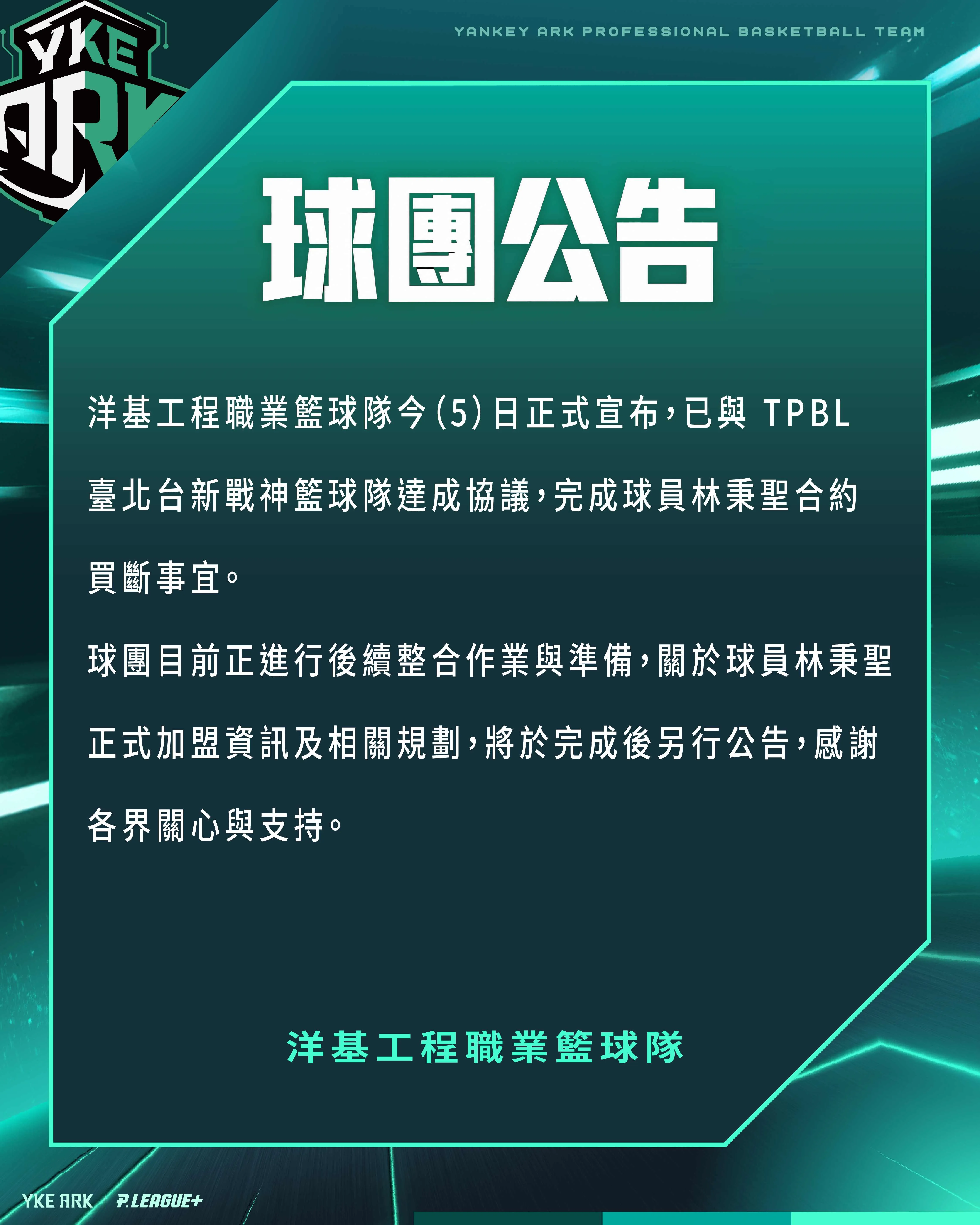 圖片來源：洋基工程