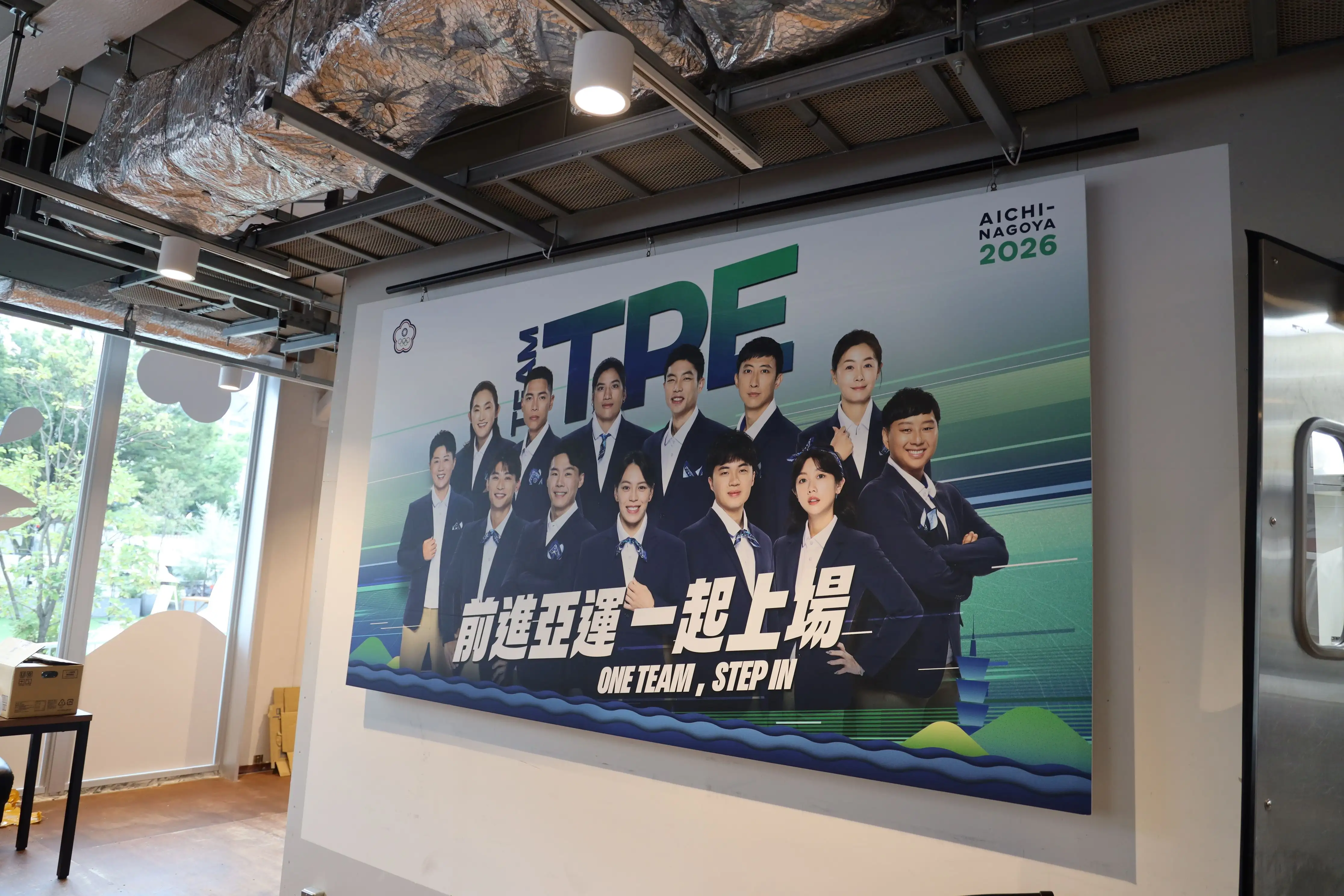 中華奧會在日本名古屋市中心打造「國家奧會接待中心。圖片來源:中華奧會