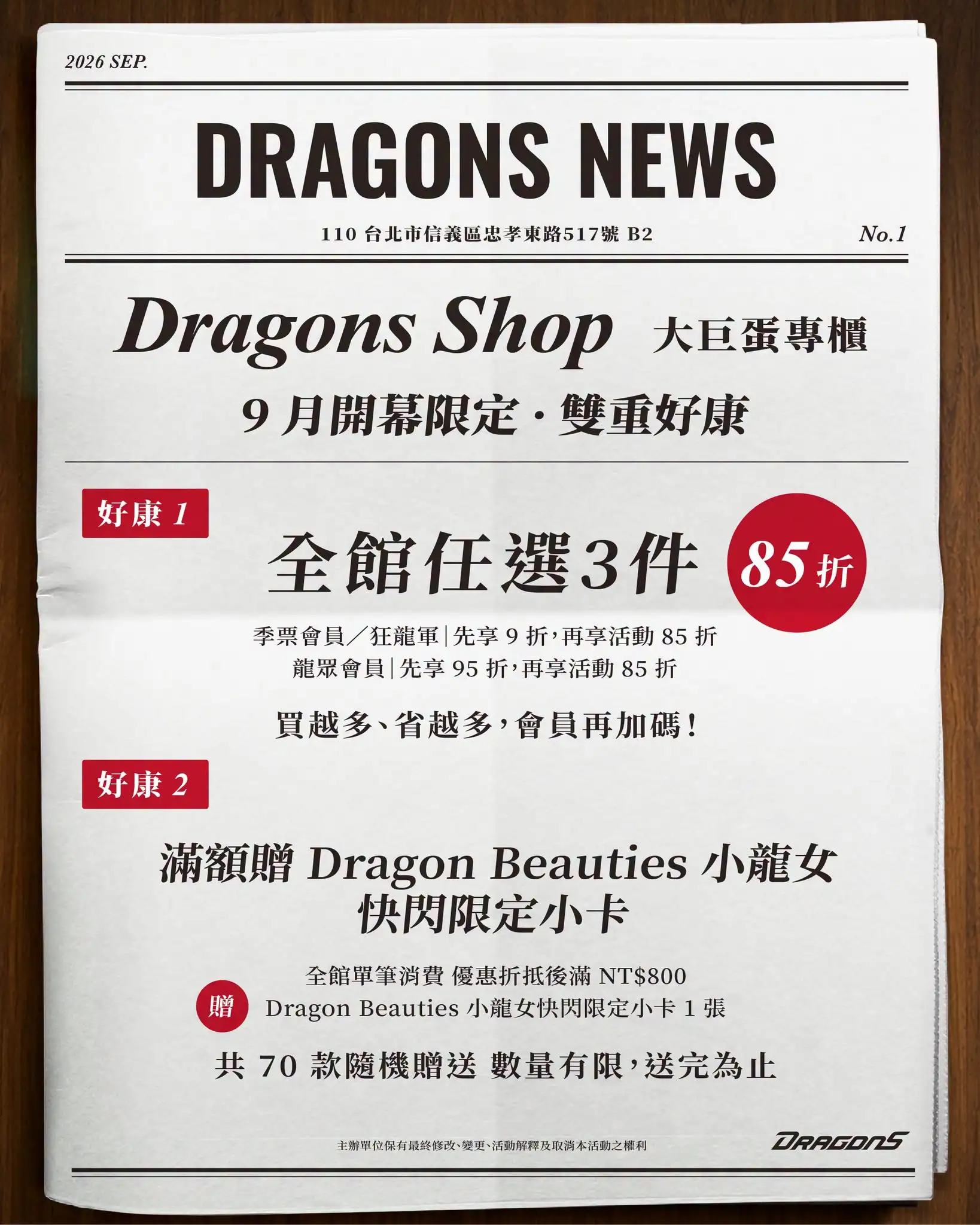 味全龍大巨蛋專櫃9月7日開幕。圖片來源：味全龍