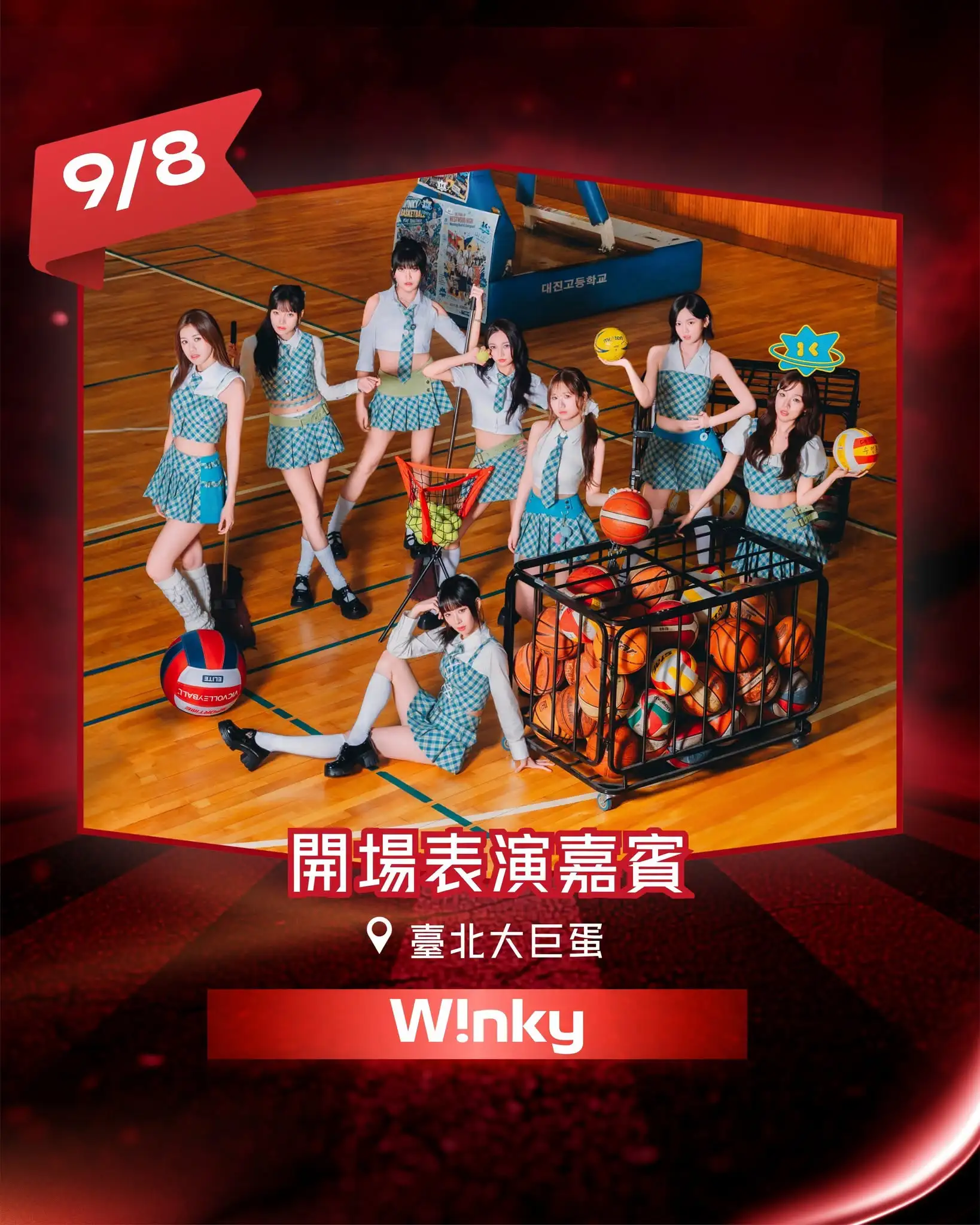 全新女團《W!nky》熱唱開場。圖片來源:味全龍